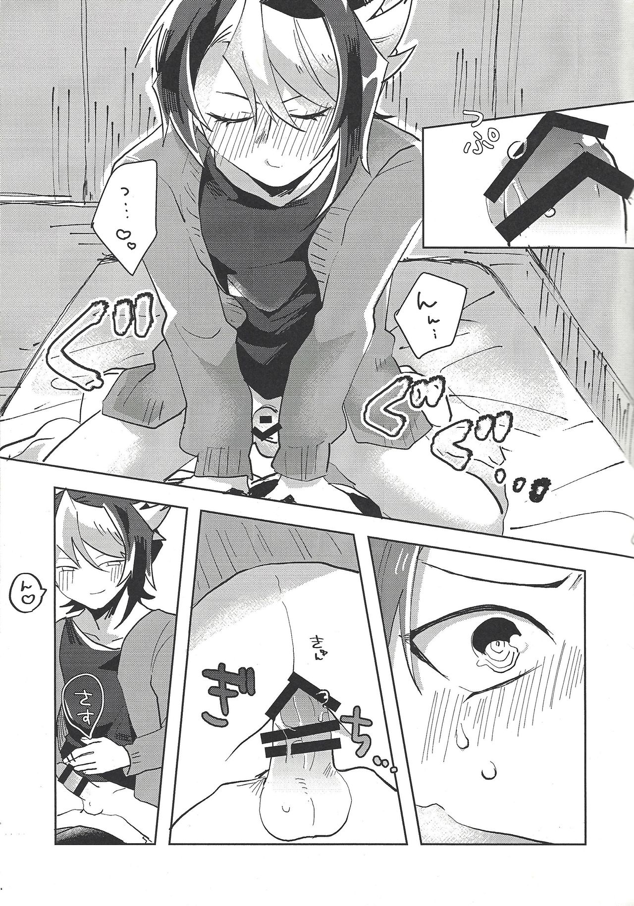 Hamedori suru hito sa reru hito. page 10 full