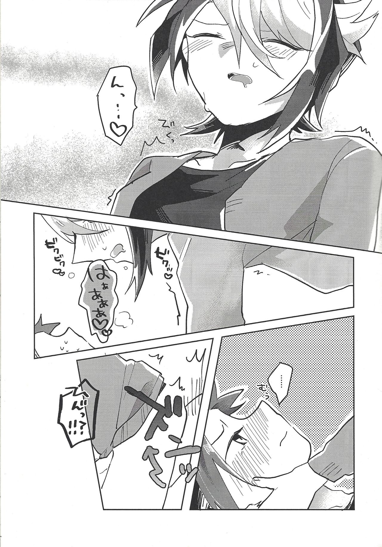 Hamedori suru hito sa reru hito. page 12 full