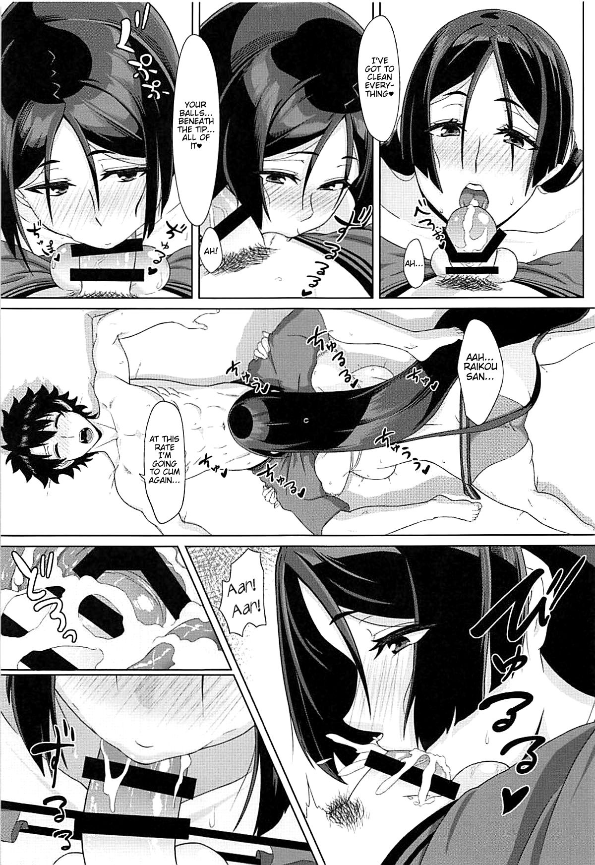 Raikou-mama to Manatsu na Yume | Raikou-mama's Summer Dream page 12 full