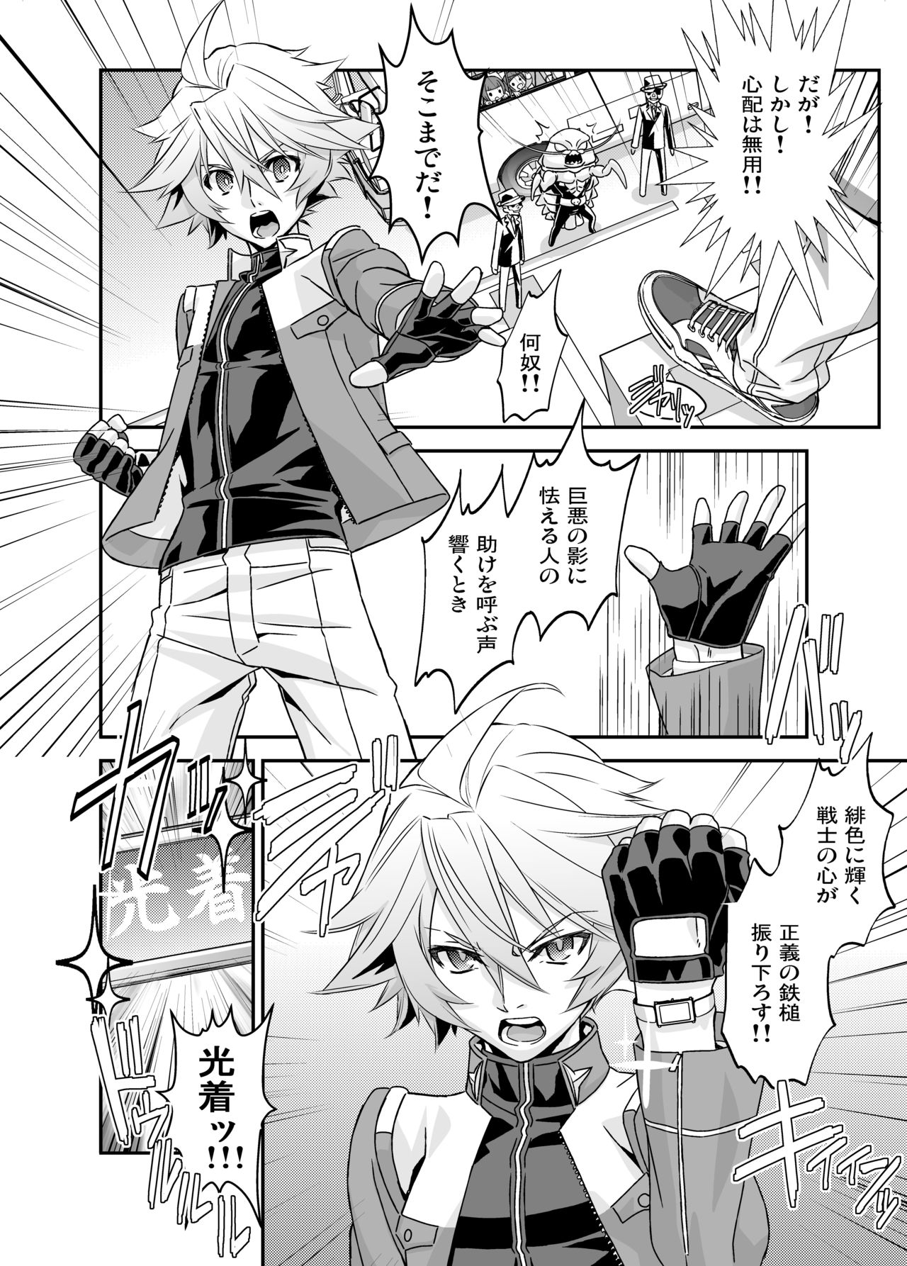 Denki Sentei Bride Soushuuhen page 10 full