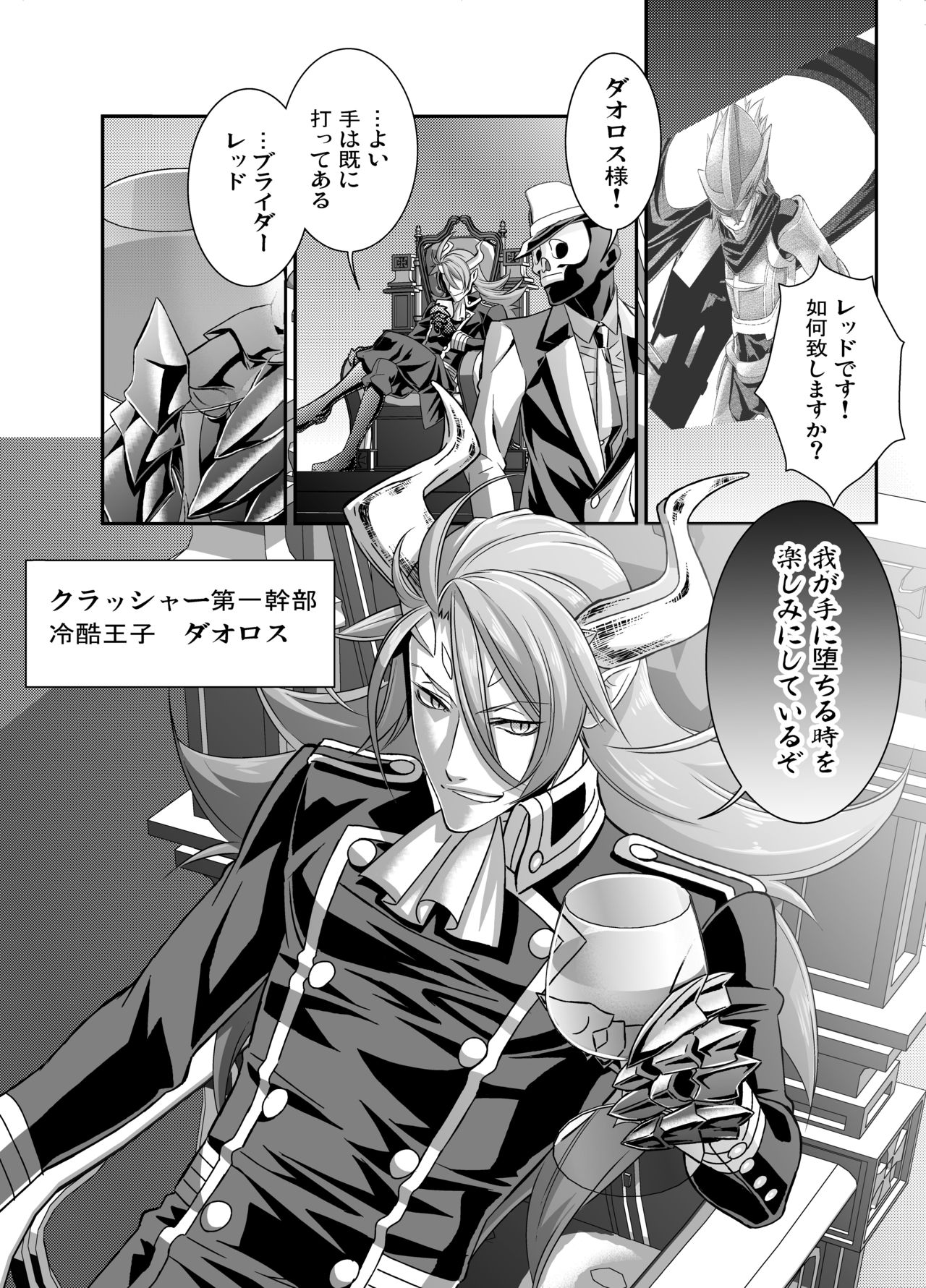 Denki Sentei Bride Soushuuhen page 12 full