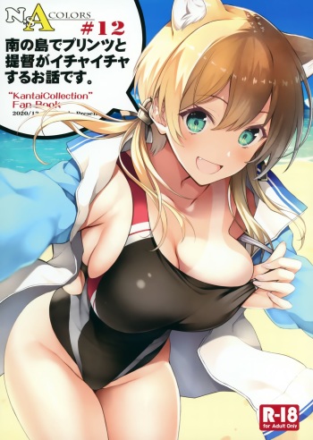(AC2) [Newton no Ringo (Inuzumi Masaki)] N,s A COLORS #12 (Kantai Collection -KanColle-) cover