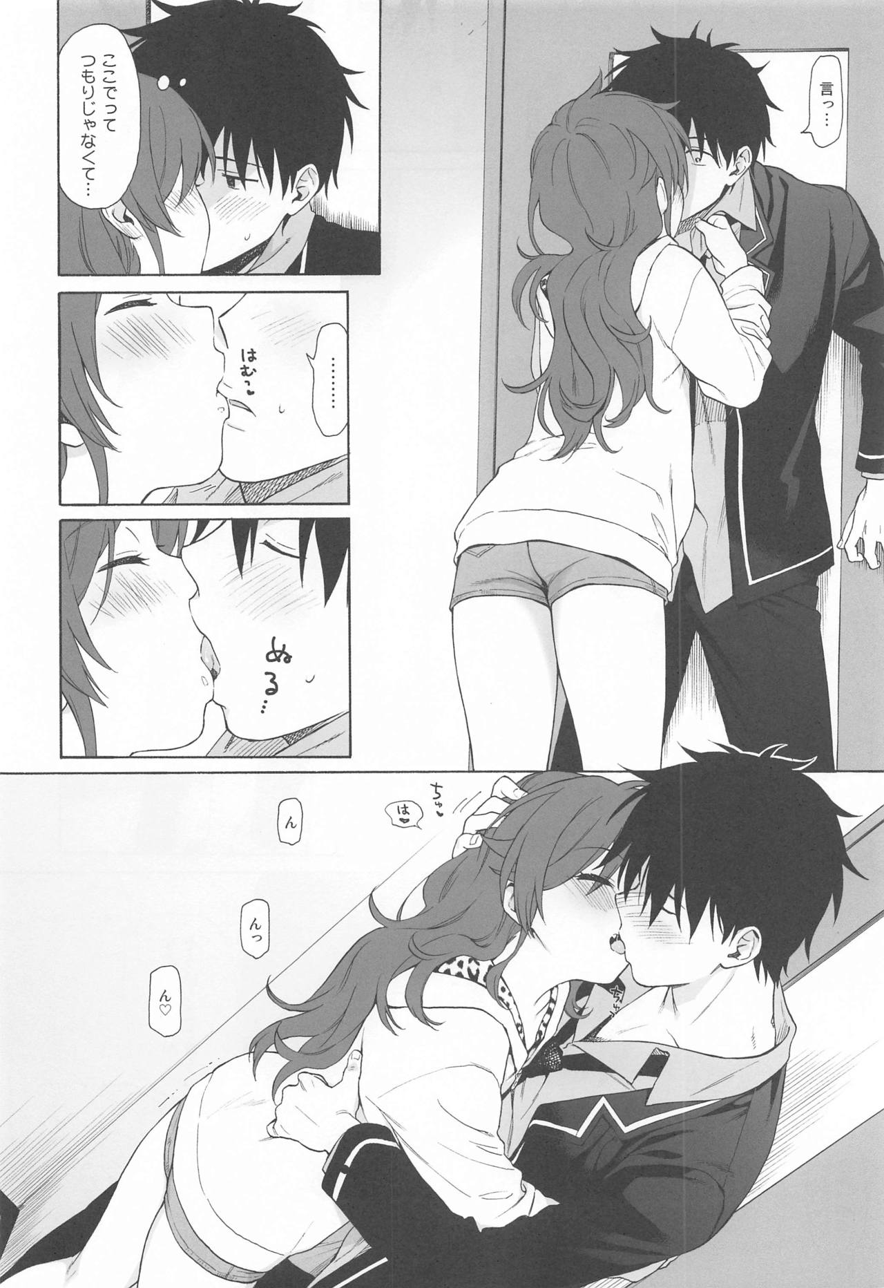 imotomanyuaru page 11 full