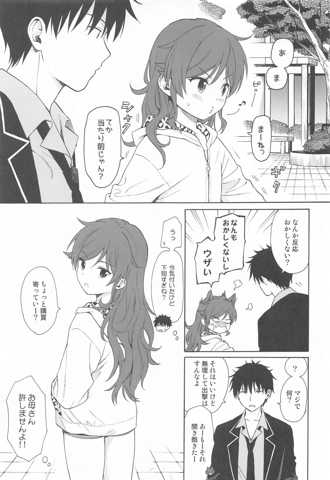 imotomanyuaru page 6 full