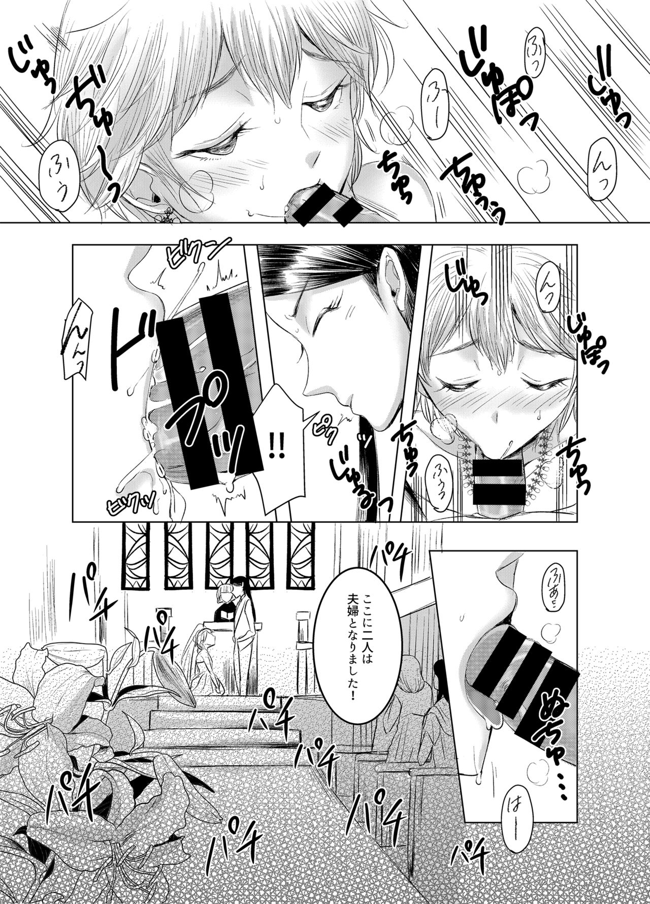 Joken Kokka Ni Okeru Konin To Kazoku Seikatsu page 11 full