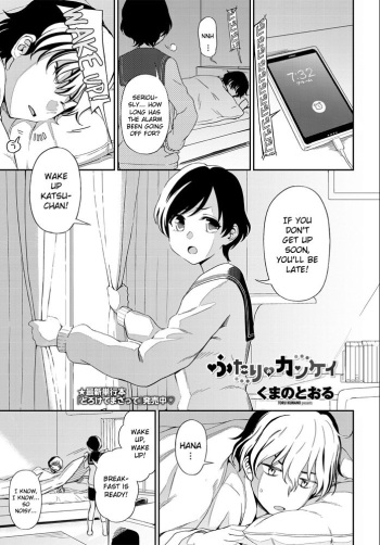 [Kumano Tooru] Futari no Kankei (COMIC Penguin Club 2020-09) [English] [Digital] cover