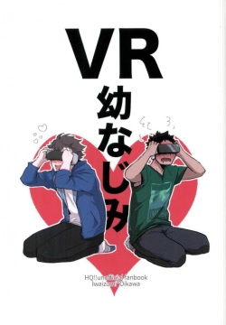 VR osananajimi – haikyuu!! dj