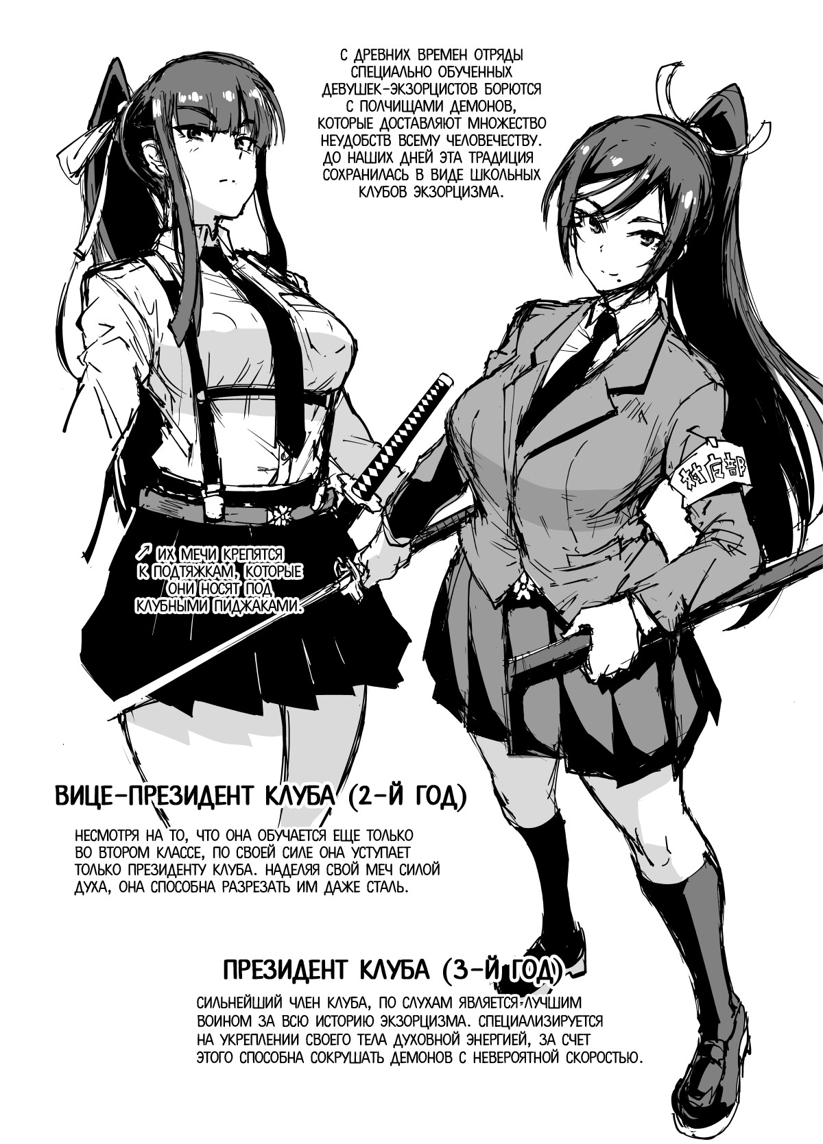 JK Taimabu Season 1 page 2 full