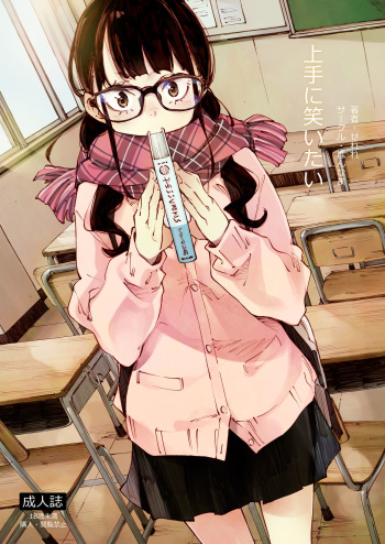 [Hannama (Serere)] Jouzu ni Waraitai [Spanish] [Digital] cover