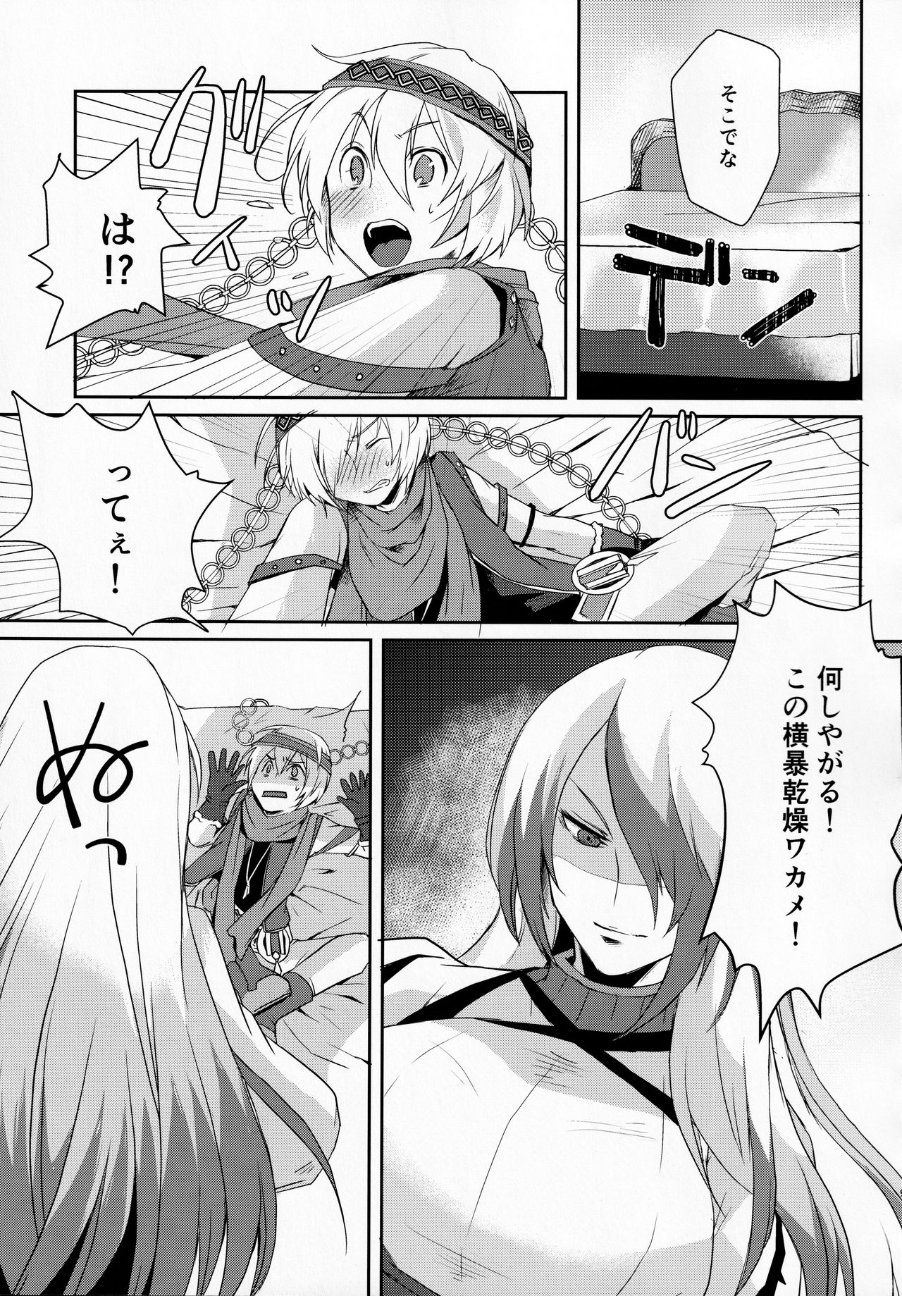 Solomon wa Asumo to Baramu ni Nakayokushite Hoshii page 8 full