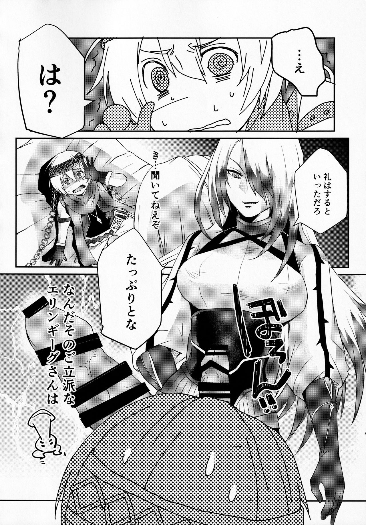Solomon wa Asumo to Baramu ni Nakayokushite Hoshii page 9 full
