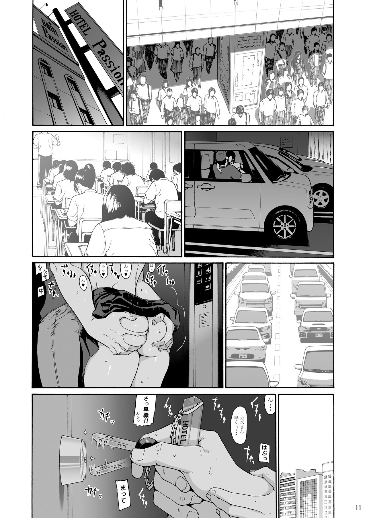 Shinyuu no Musume Saori page 11 full