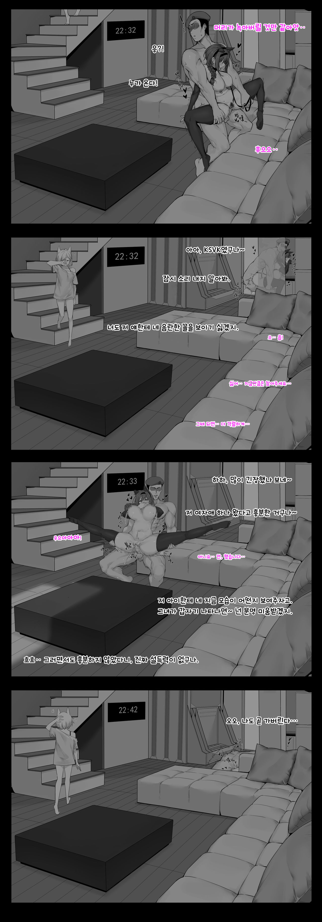 与DP12的一晚  | DP-12와의 하룻밤 page 7 full