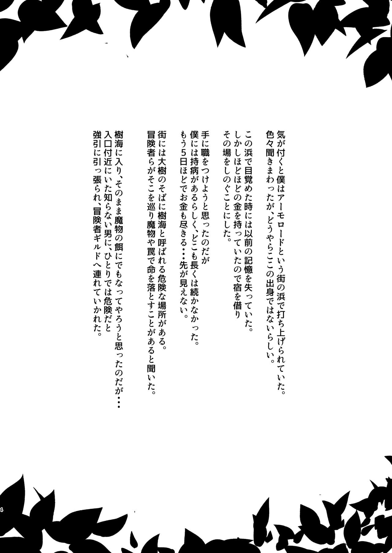 Royal Shota Veil_Rioda page 3 full