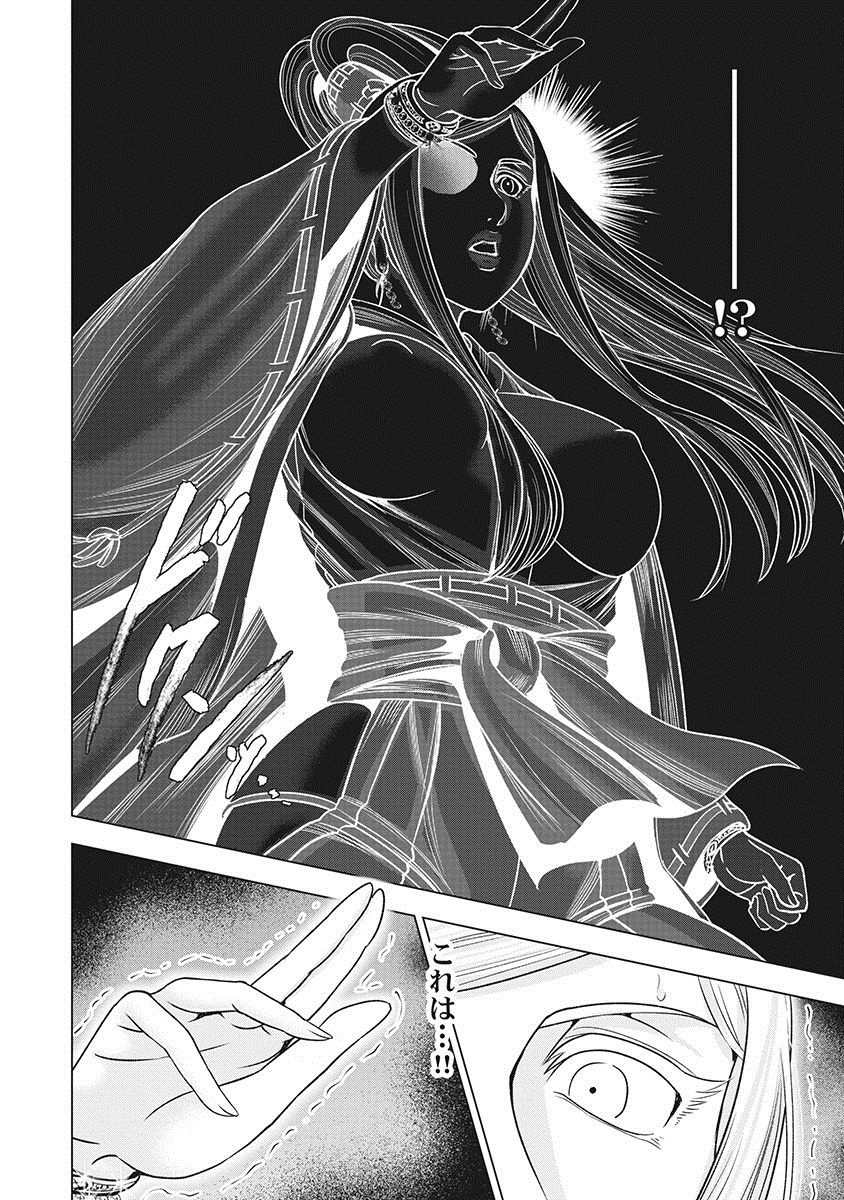 Kawanakajima Tsuya Kiri page 11 full