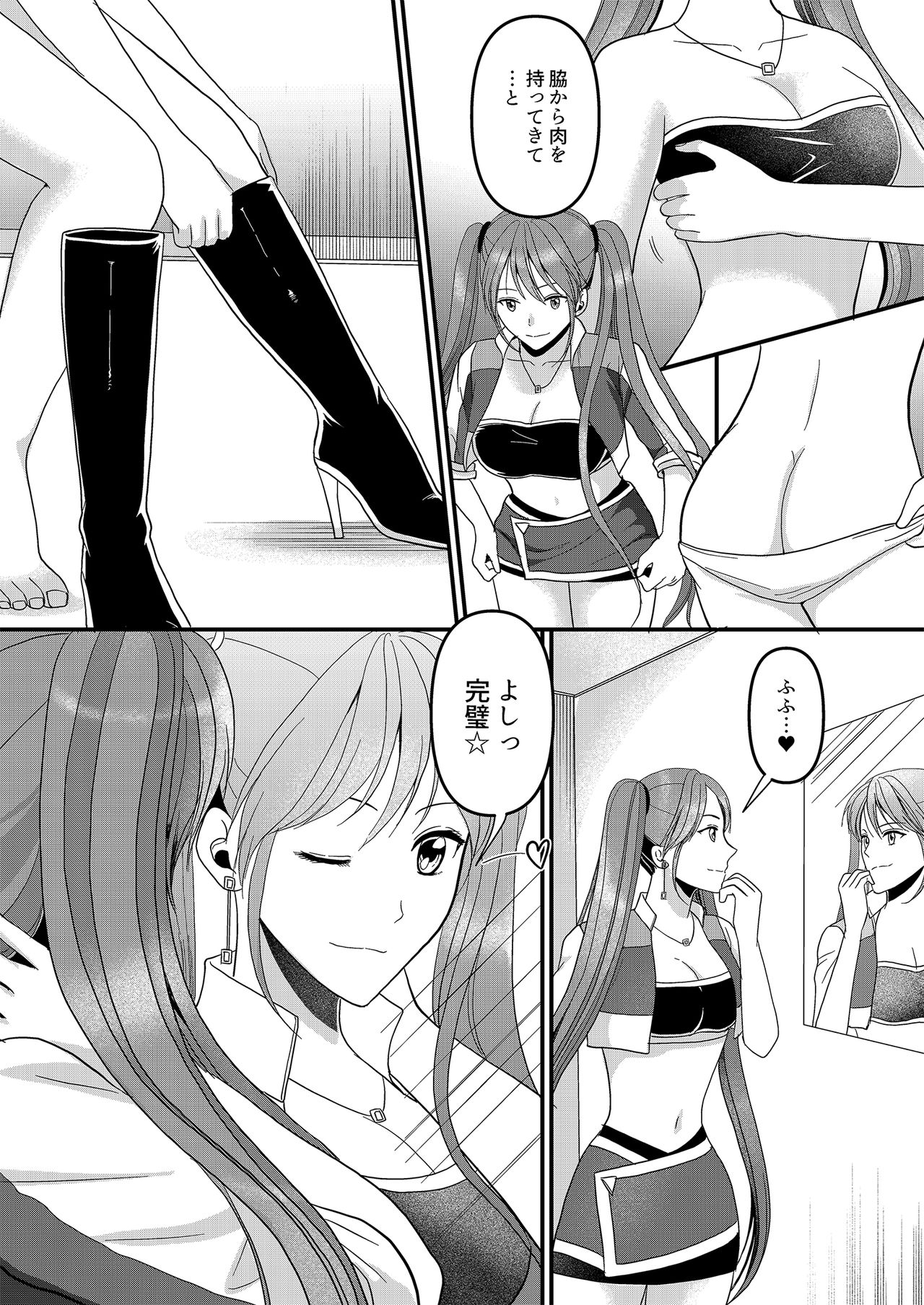 Marialite 成人男性が人気レースクイーンになる方法 page 12 full