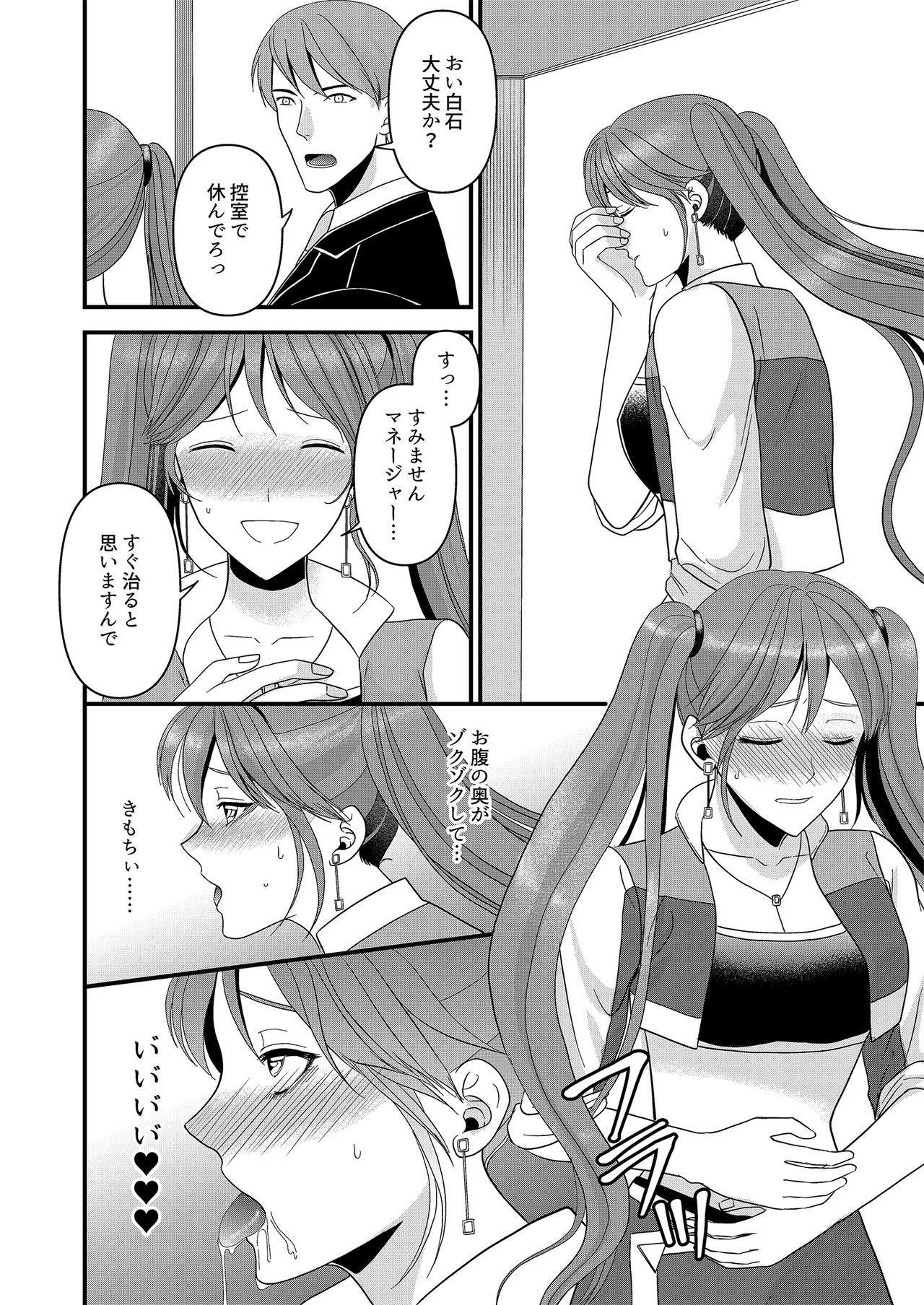 Marialite 成人男性が人気レースクイーンになる方法 page 2 full