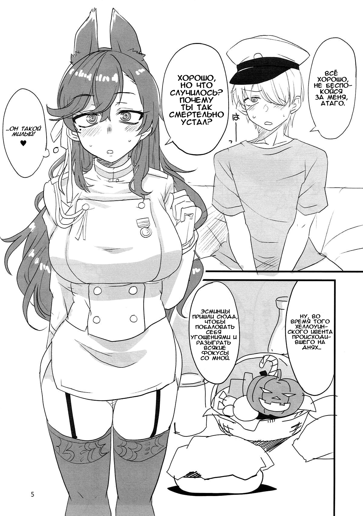 Onee-chan ni Makasenasai! | Оставь это на старшую сестрёнку! page 4 full