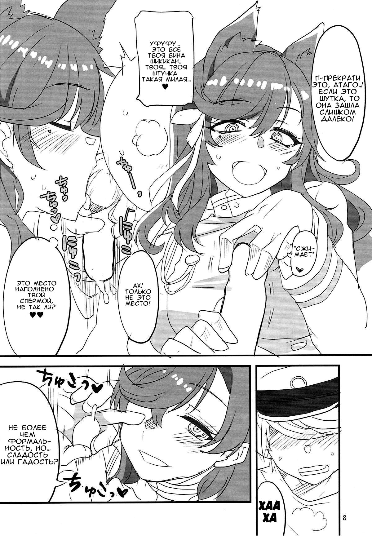 Onee-chan ni Makasenasai! | Оставь это на старшую сестрёнку! page 7 full