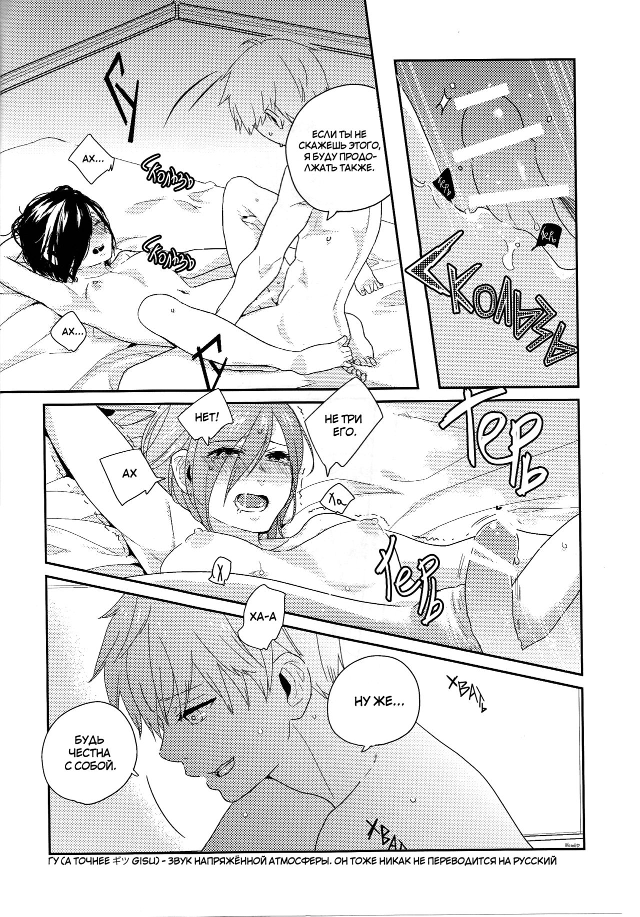Shiroi Kemono page 10 full