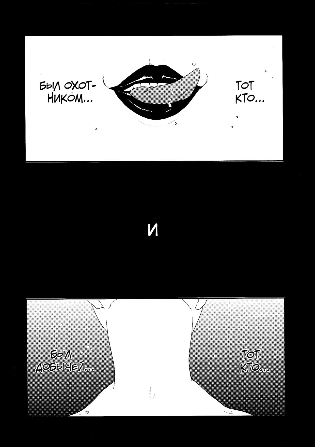 Shiroi Kemono page 4 full