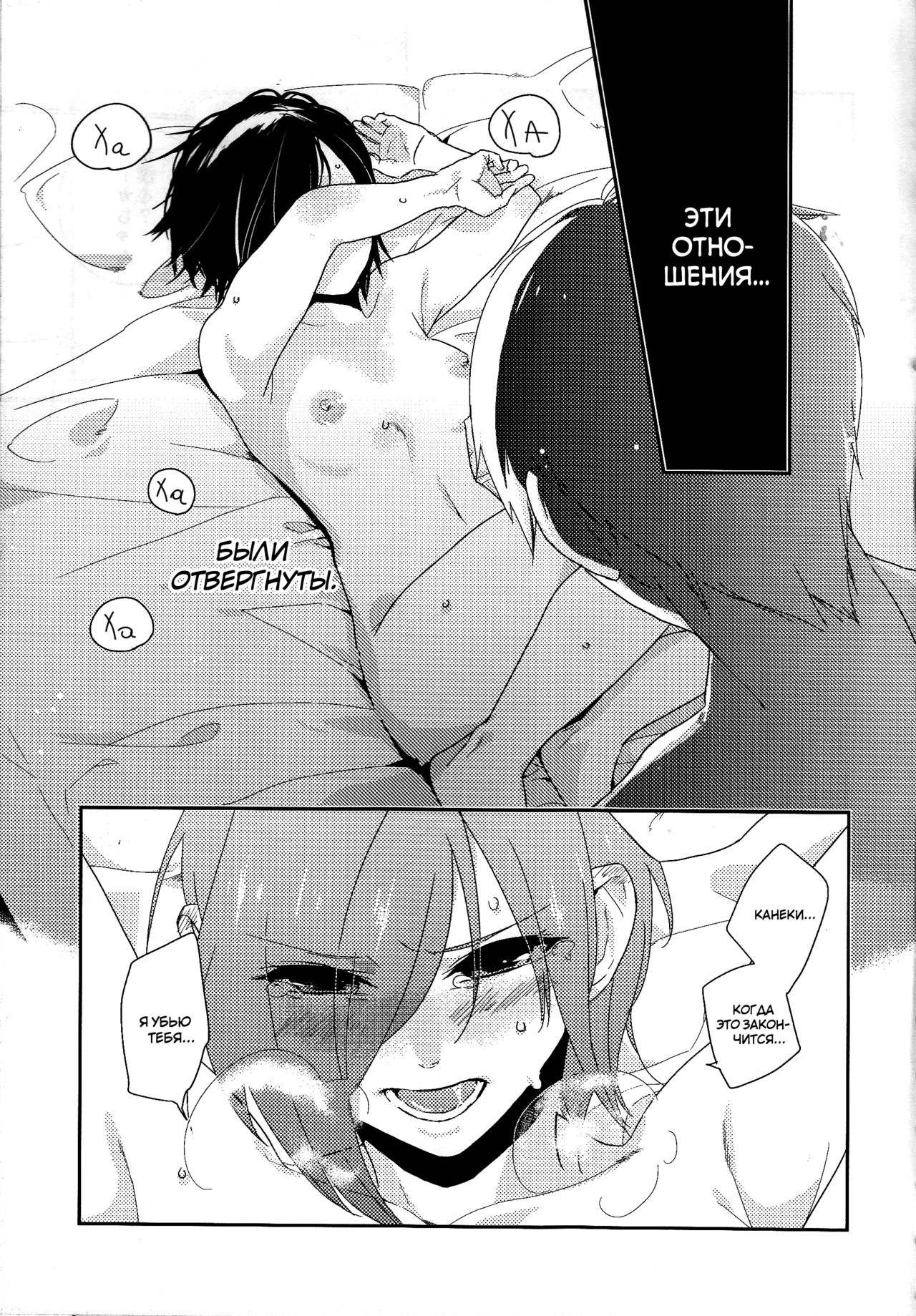 Shiroi Kemono page 5 full