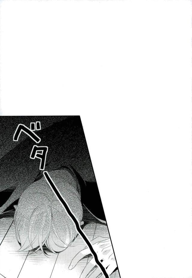 A Story about Lev who wants to be Petted by Yaku san page 2 full