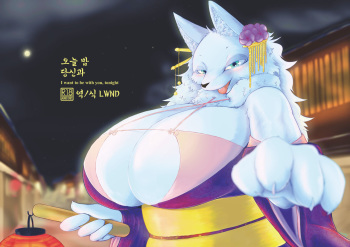 [CoCoLoCo Note (Cocolog)] Koyoi Anata to | 오늘 밤 당신과 [Korean] [LWND] [Digital] cover