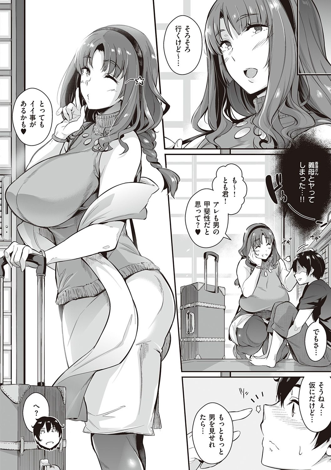 Garden page 12 full