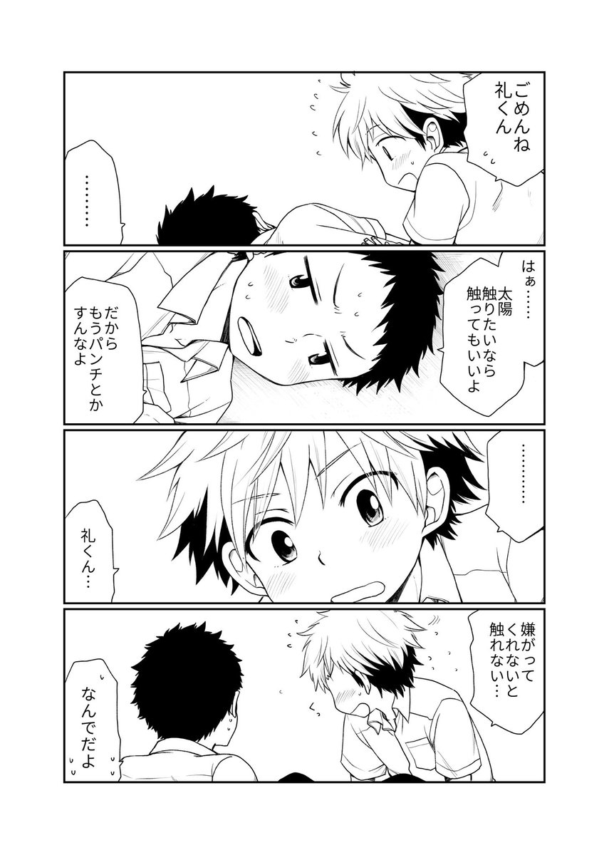 Osananajimi no Sex Izen page 7 full
