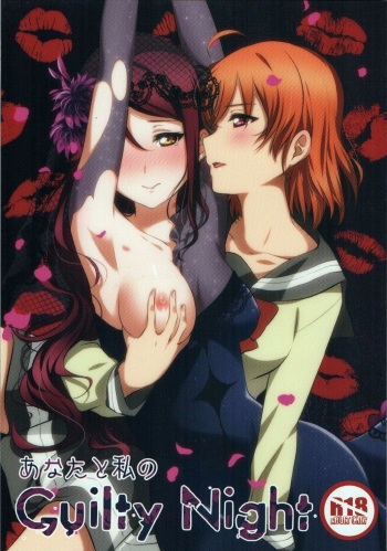 [Sakura Mikan Hoikuen (Mikan)] Anata to Watashi no Guilty Night (Love Live! Sunshine!!) [Spanish] [Nekomi Fans] cover