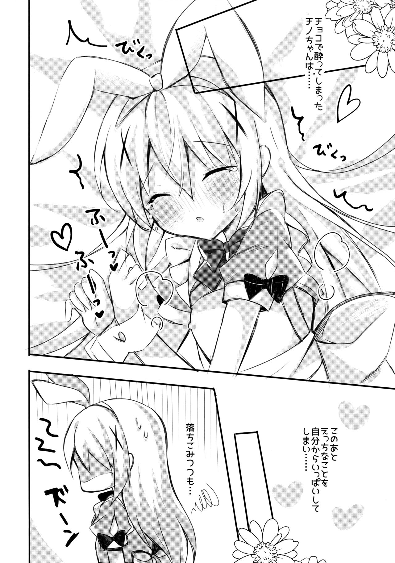 Bitter Collection Vol.20 page 12 full