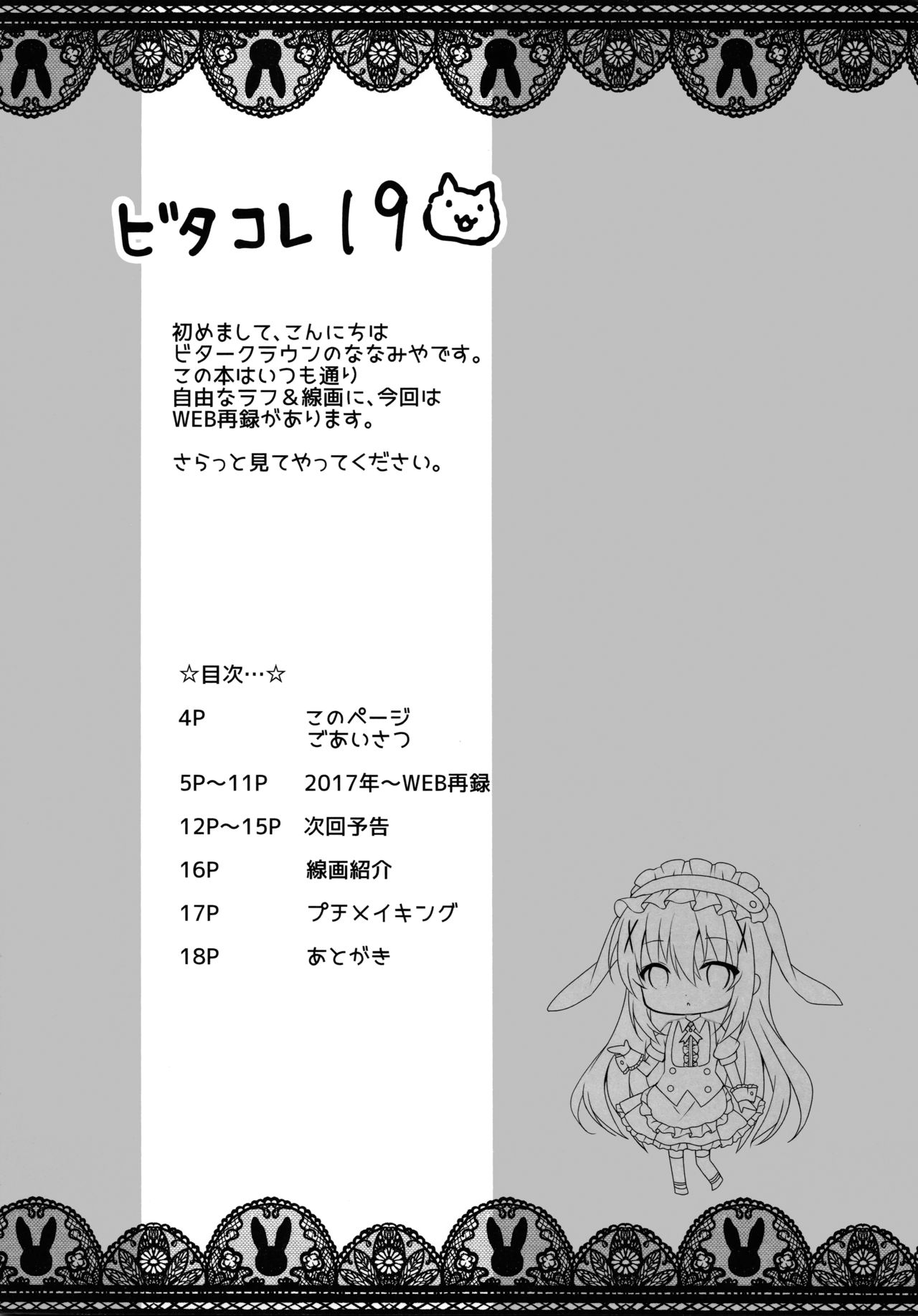 Bitter Collection Vol.20 page 2 full