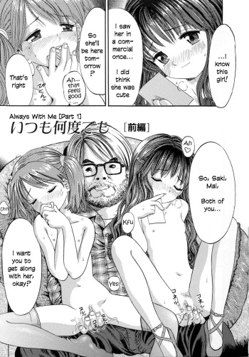 [Ogawa Kanran] Itsumo Nando Demo (Ikenai Shoujo) [English] [Decensored] cover