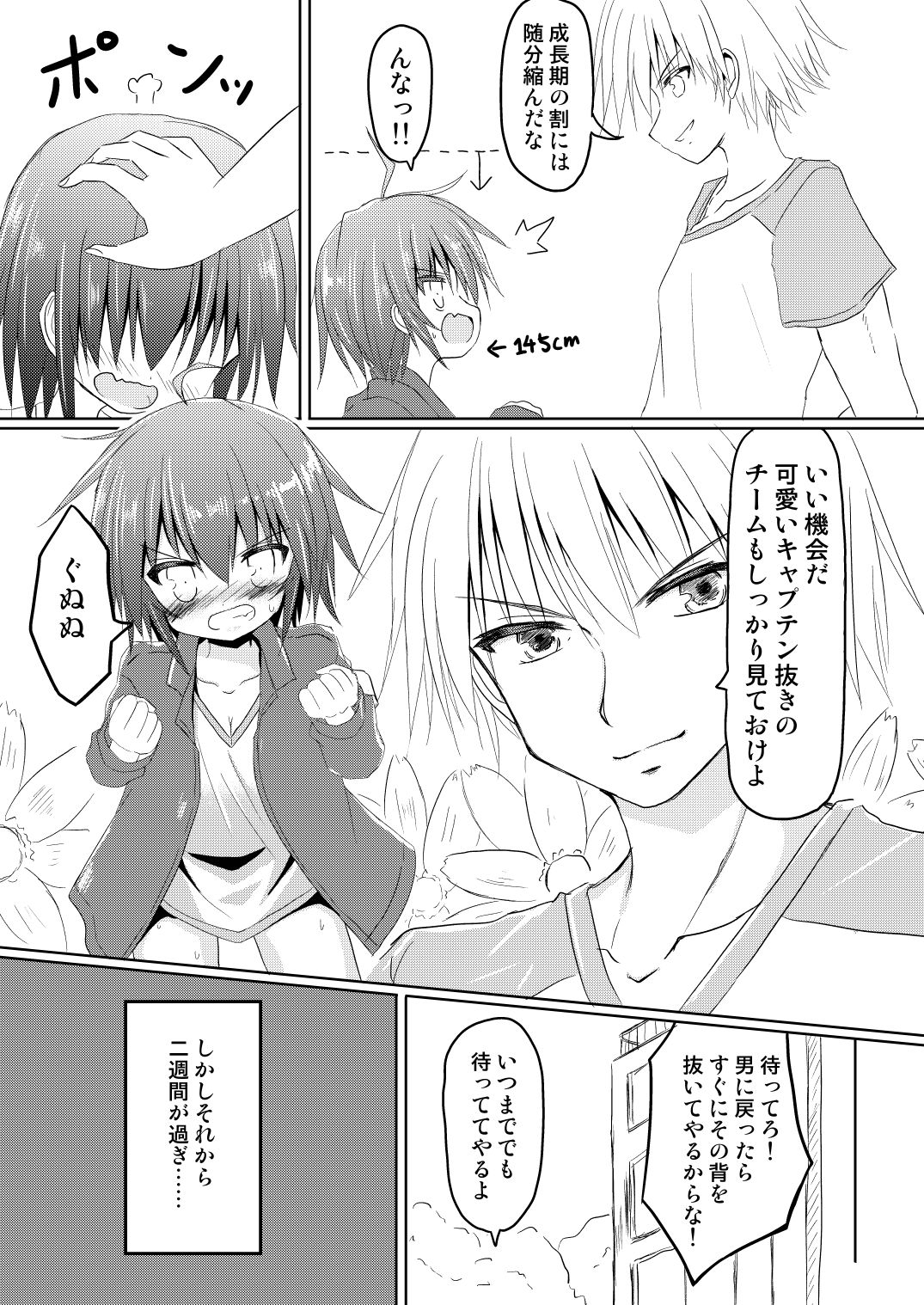 soccerbu no captain ga kanojo ni onnanoko ni sare hidoi me ni au TSF no hon page 10 full