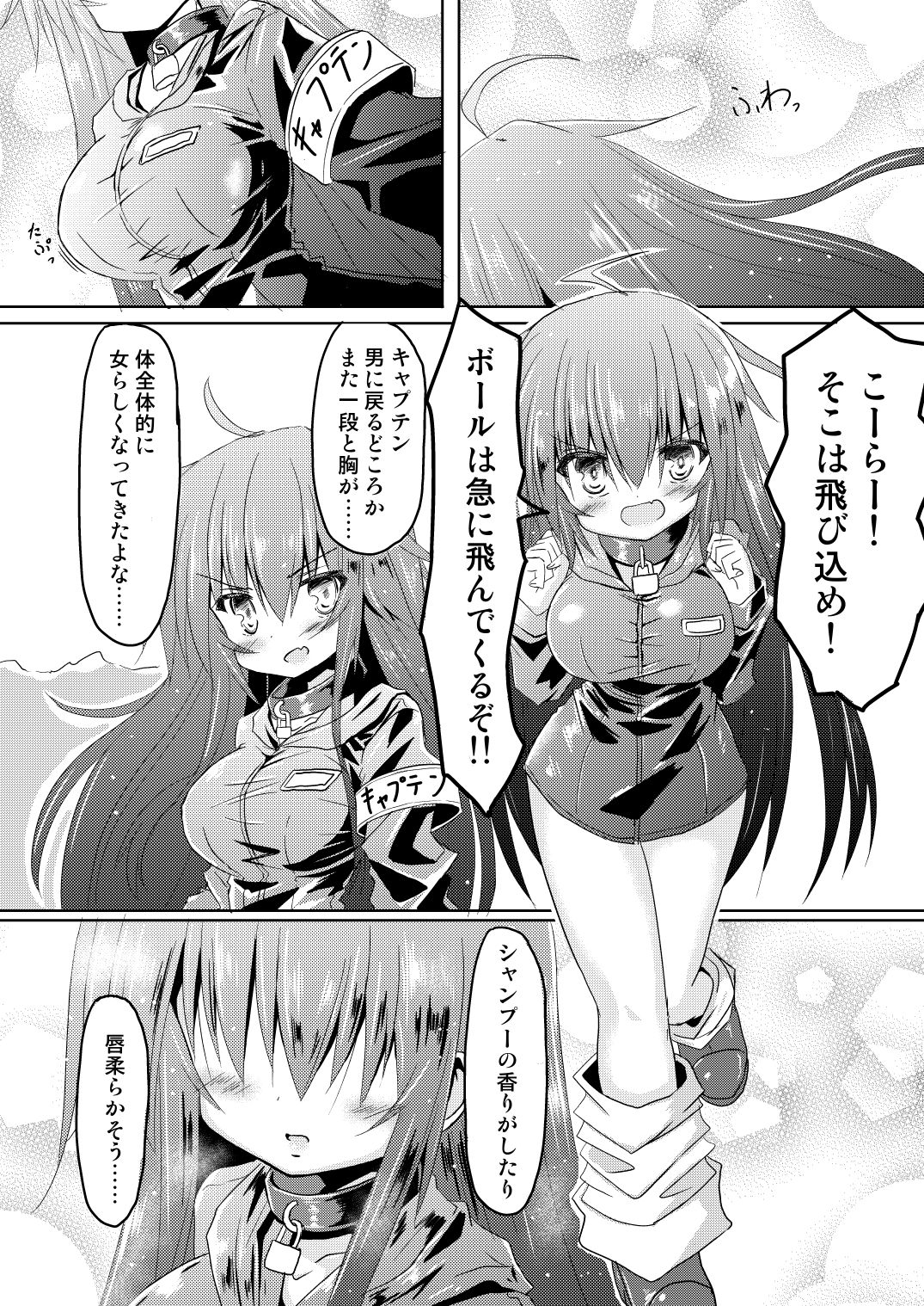 soccerbu no captain ga kanojo ni onnanoko ni sare hidoi me ni au TSF no hon page 11 full