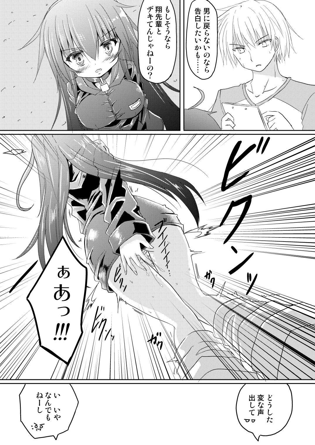 soccerbu no captain ga kanojo ni onnanoko ni sare hidoi me ni au TSF no hon page 12 full