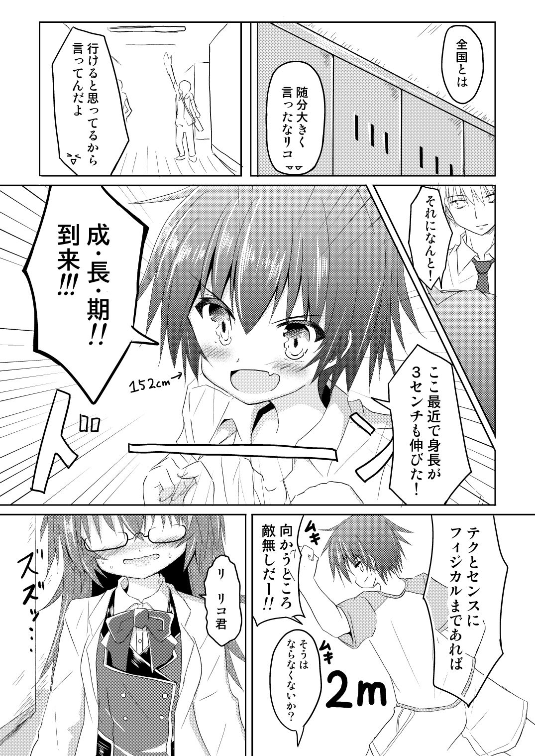 soccerbu no captain ga kanojo ni onnanoko ni sare hidoi me ni au TSF no hon page 3 full