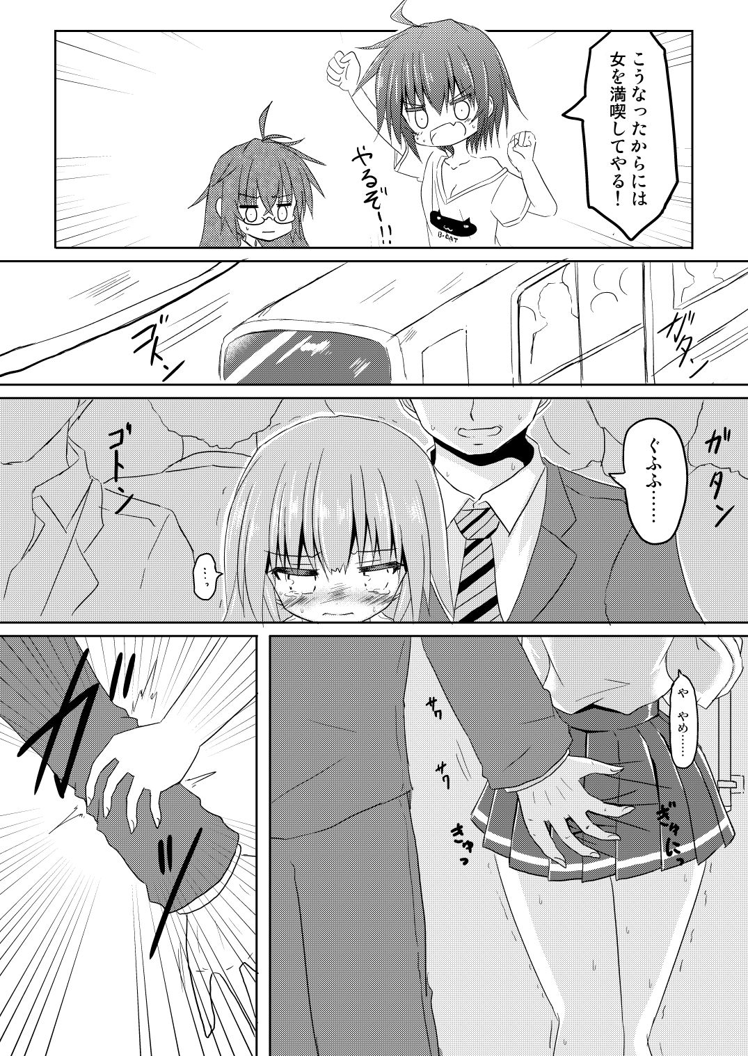 soccerbu no captain ga kanojo ni onnanoko ni sare hidoi me ni au TSF no hon page 7 full