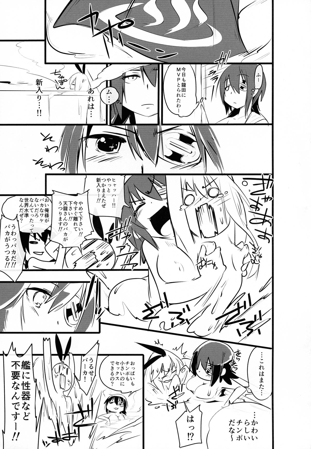 Chinjufu no Futanari-tachi ~ Shifuta ~ page 11 full