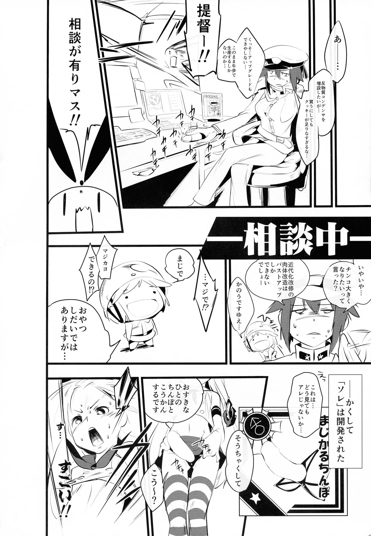 Chinjufu no Futanari-tachi ~ Shifuta ~ page 12 full
