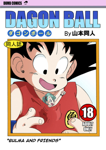 [Yamamoto] Bulma and Friends (Dragon Ball) [English] [Uncensored] cover