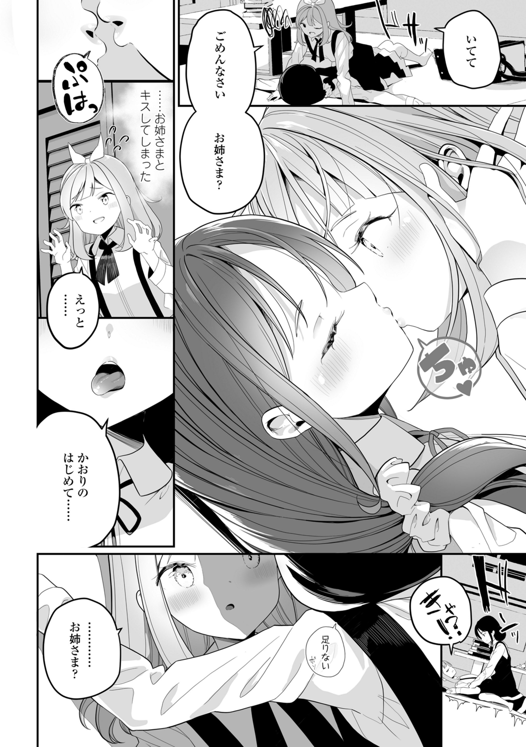 Meshibe to Meshibe page 10 full