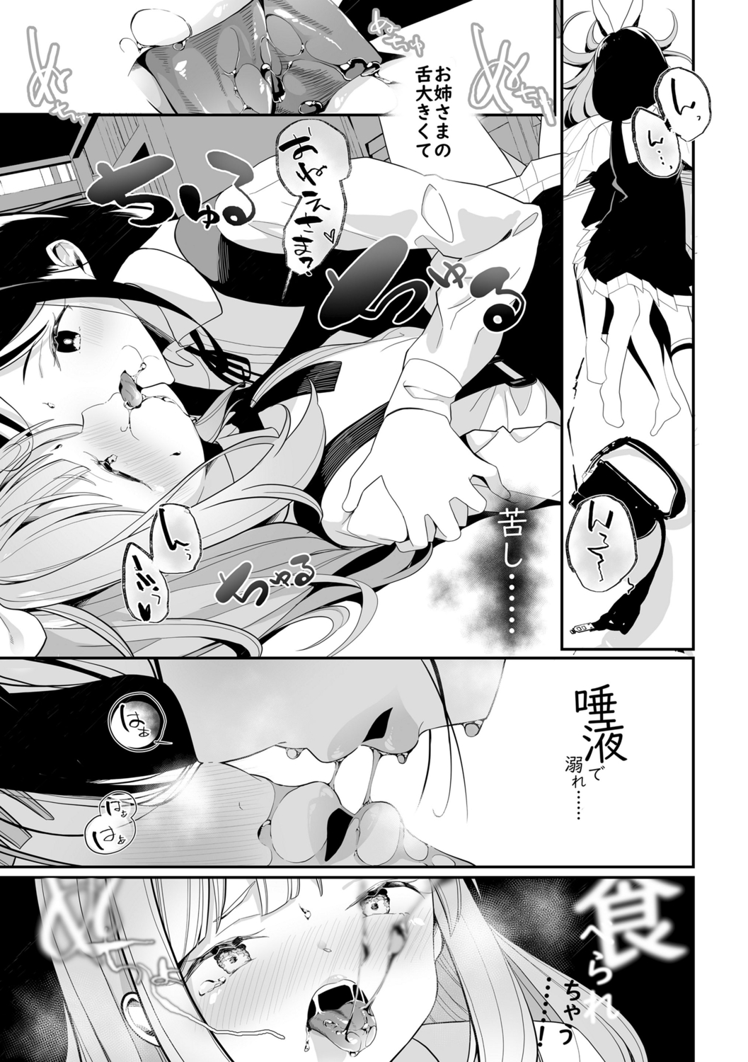 Meshibe to Meshibe page 11 full