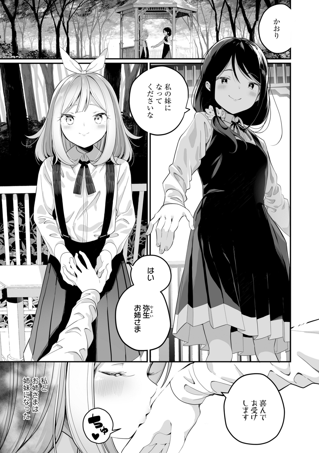 Meshibe to Meshibe page 5 full