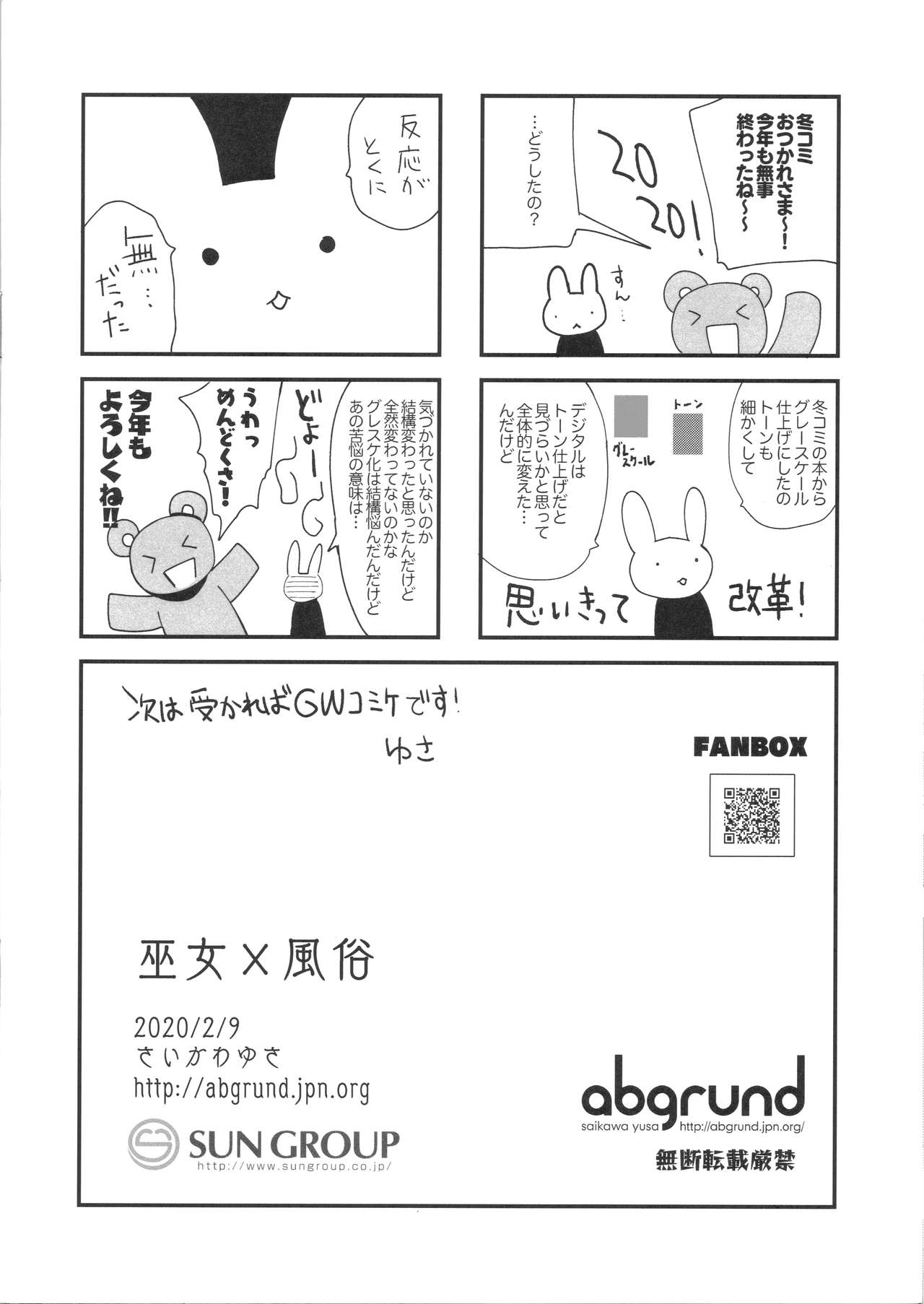 Otome x Fuuzoku page 12 full