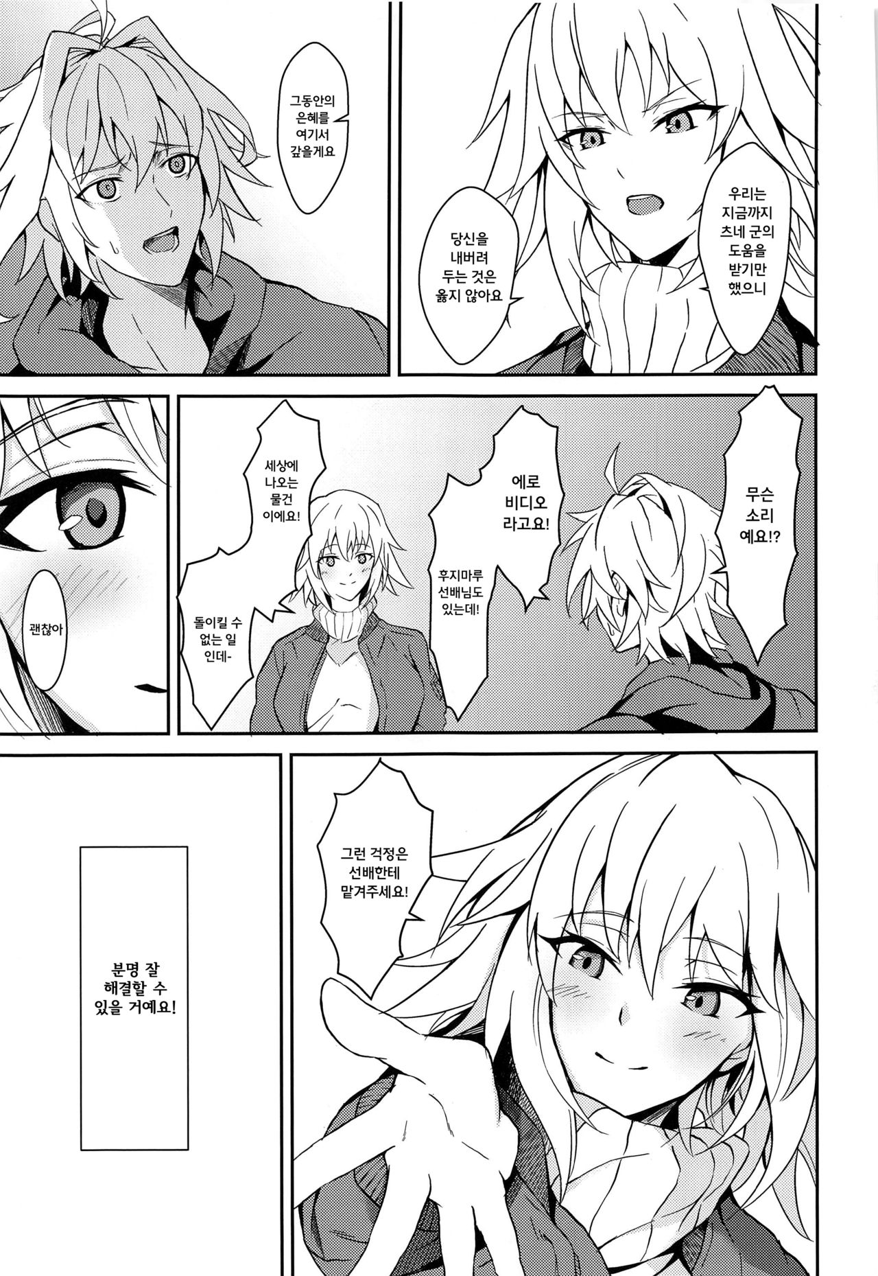 Uwasa no Bijin OL Jeanne d'Arc Gekiatsu Tennen Jiru Mashimashi | 소문의 미인 OL 잔 다르크 뜨거운 천연액 왕곱빼기 page 10 full
