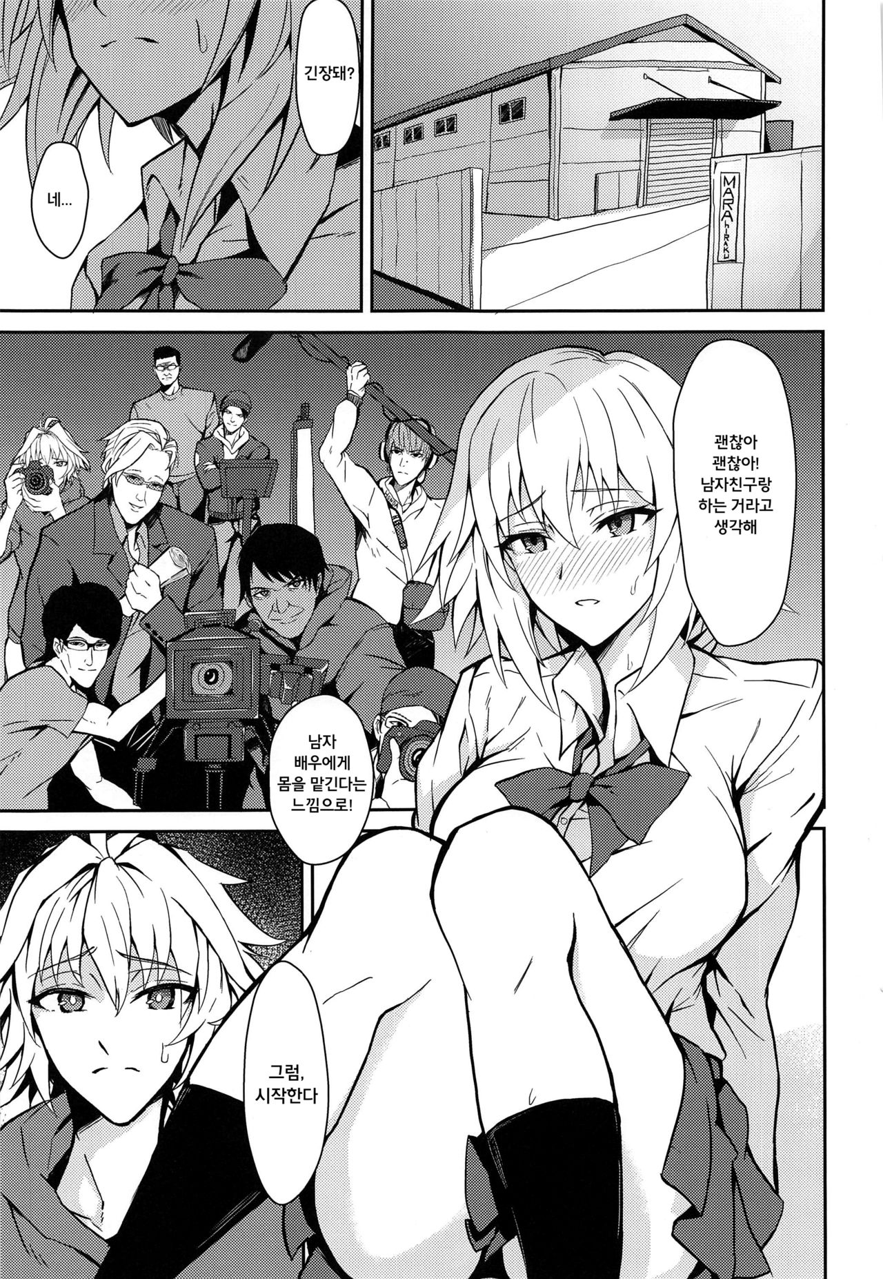 Uwasa no Bijin OL Jeanne d'Arc Gekiatsu Tennen Jiru Mashimashi | 소문의 미인 OL 잔 다르크 뜨거운 천연액 왕곱빼기 page 2 full