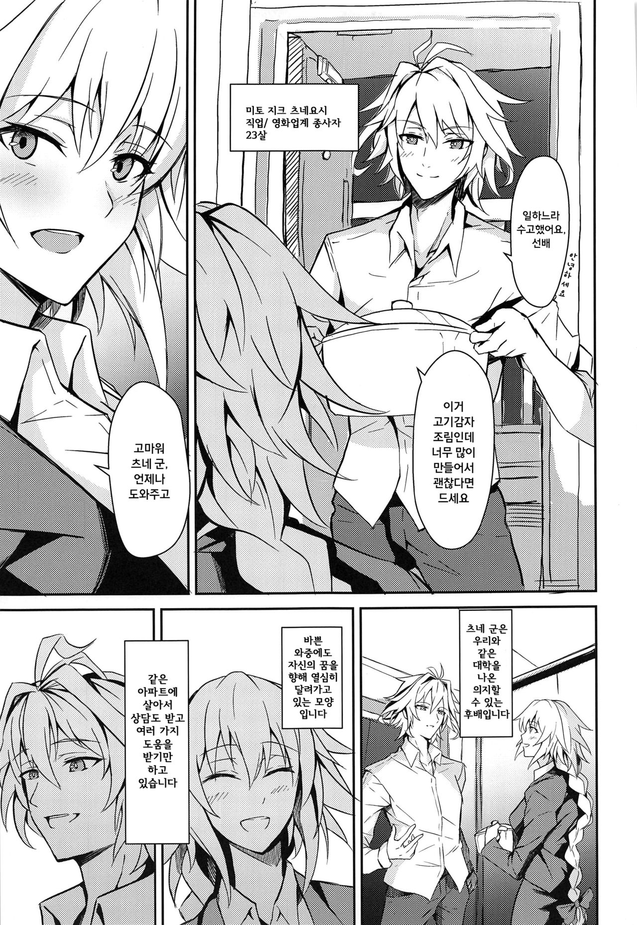 Uwasa no Bijin OL Jeanne d'Arc Gekiatsu Tennen Jiru Mashimashi | 소문의 미인 OL 잔 다르크 뜨거운 천연액 왕곱빼기 page 4 full