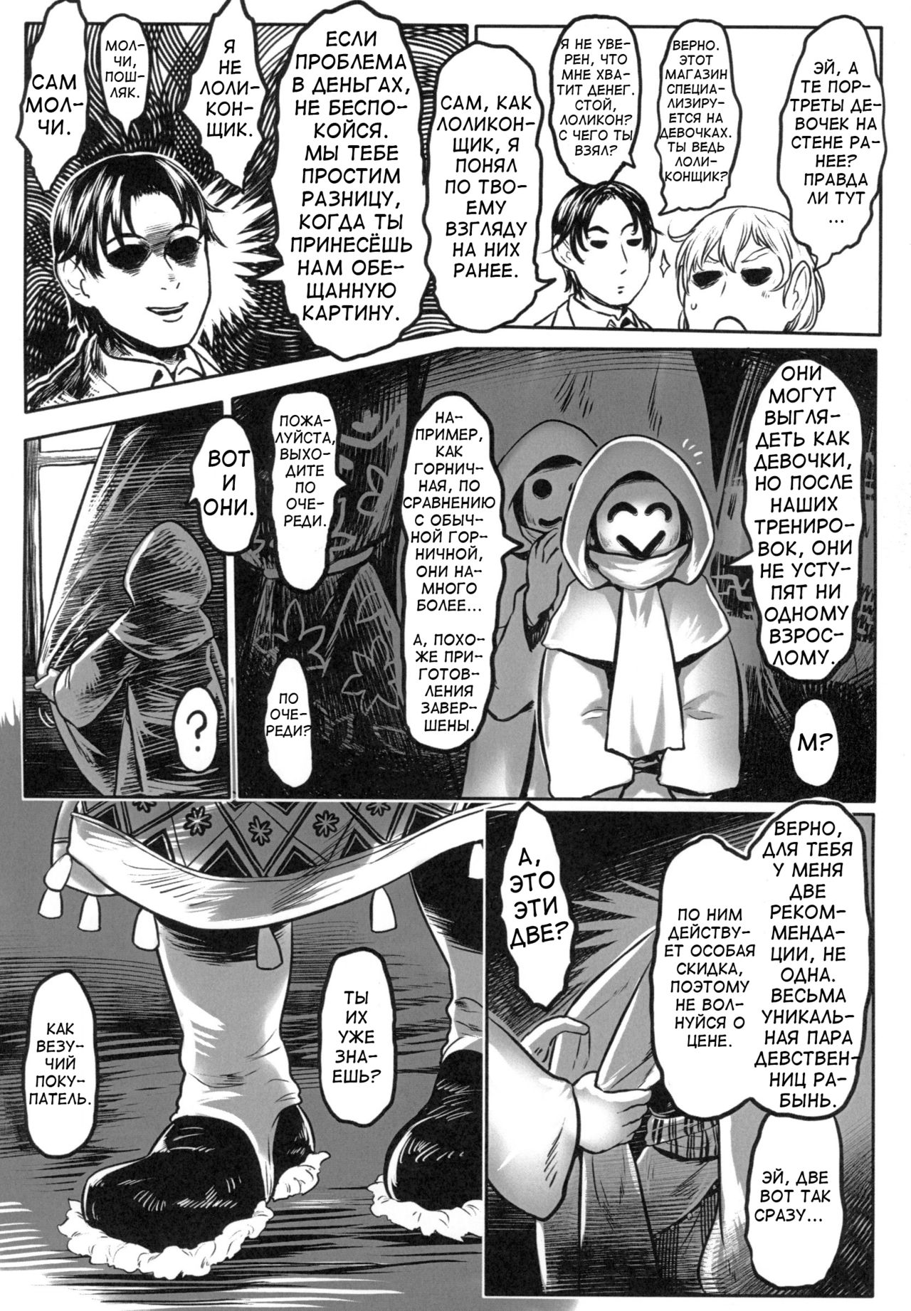 Aigan Youdo 01 page 10 full